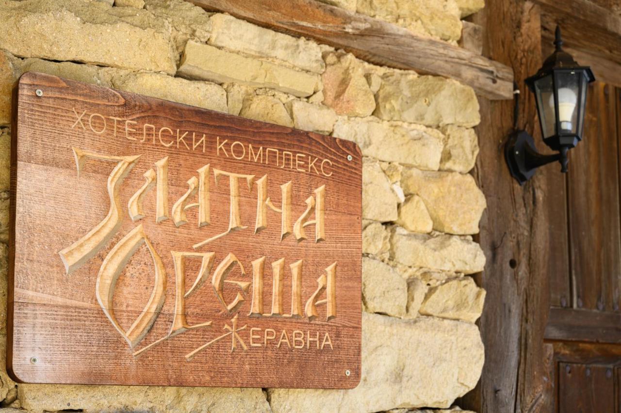 Guest Houses "Zlatna Oresha - Complex" Zheravna Exterior foto